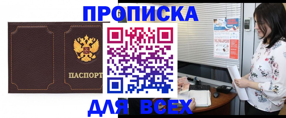 временная регистрация собственник в Зеленоградске