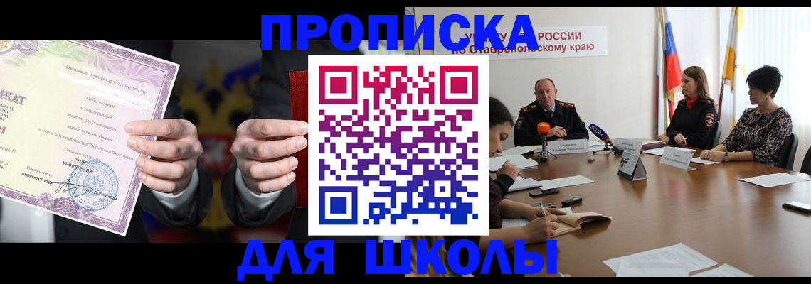 регистрация в Зеленоградске