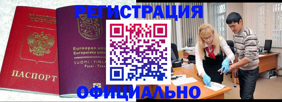 временная регистрация поиск в Зеленоградске