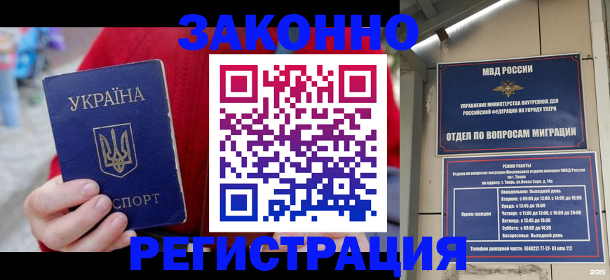 прописка регистрация в Зеленоградске